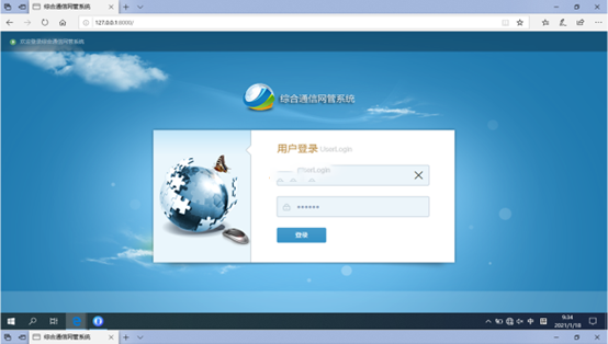  广宗无线通信对讲调度网管系统