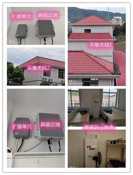  广宗某武警部队宿舍屏蔽案例（数字信令级）
