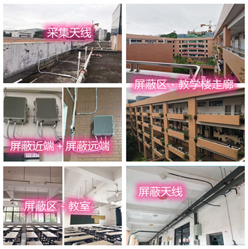  广宗某中学考场屏蔽案例（数字信令级）